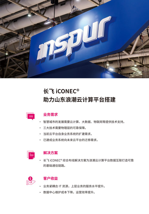 数据中心案例-6_02.jpg
