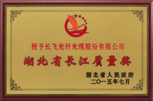 湖北省长江质量奖