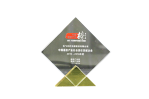 中国通信产业社会责任贡献企业